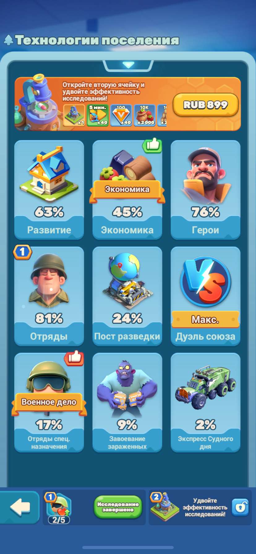 продажа аккаунта к игре Tiles Survive!