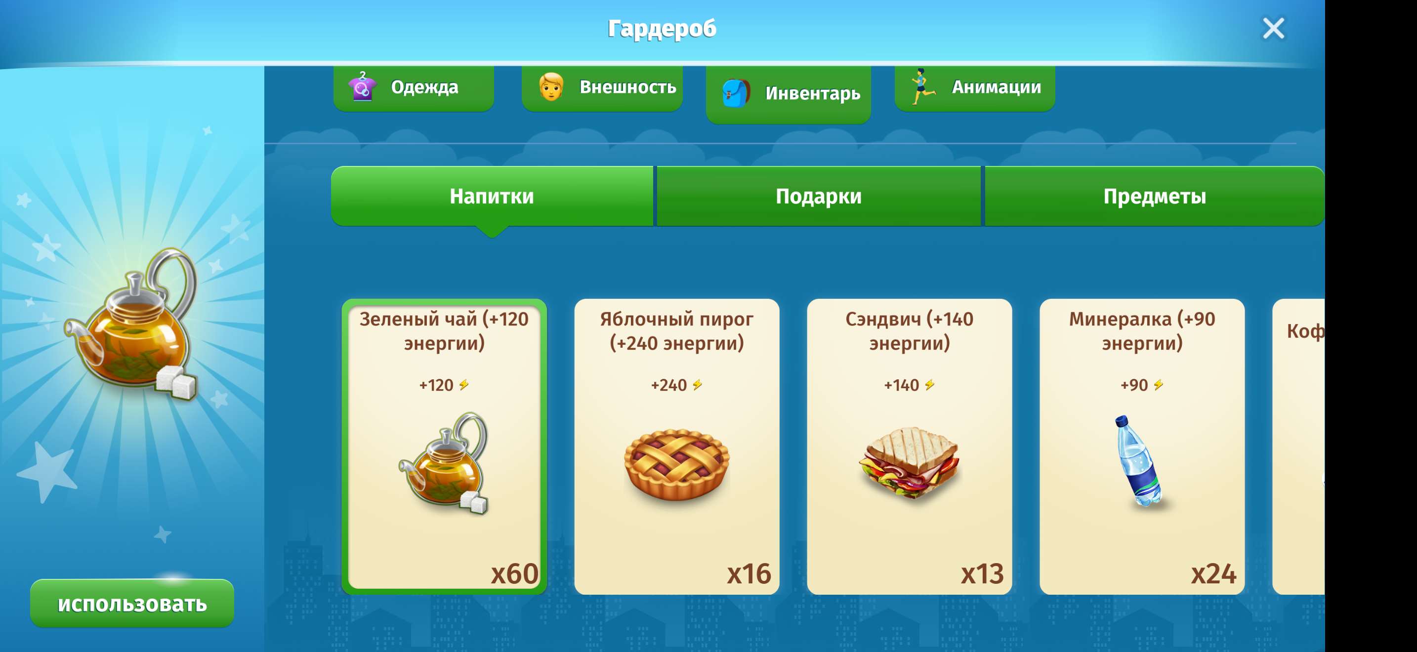 продажа аккаунта к игре Аватария