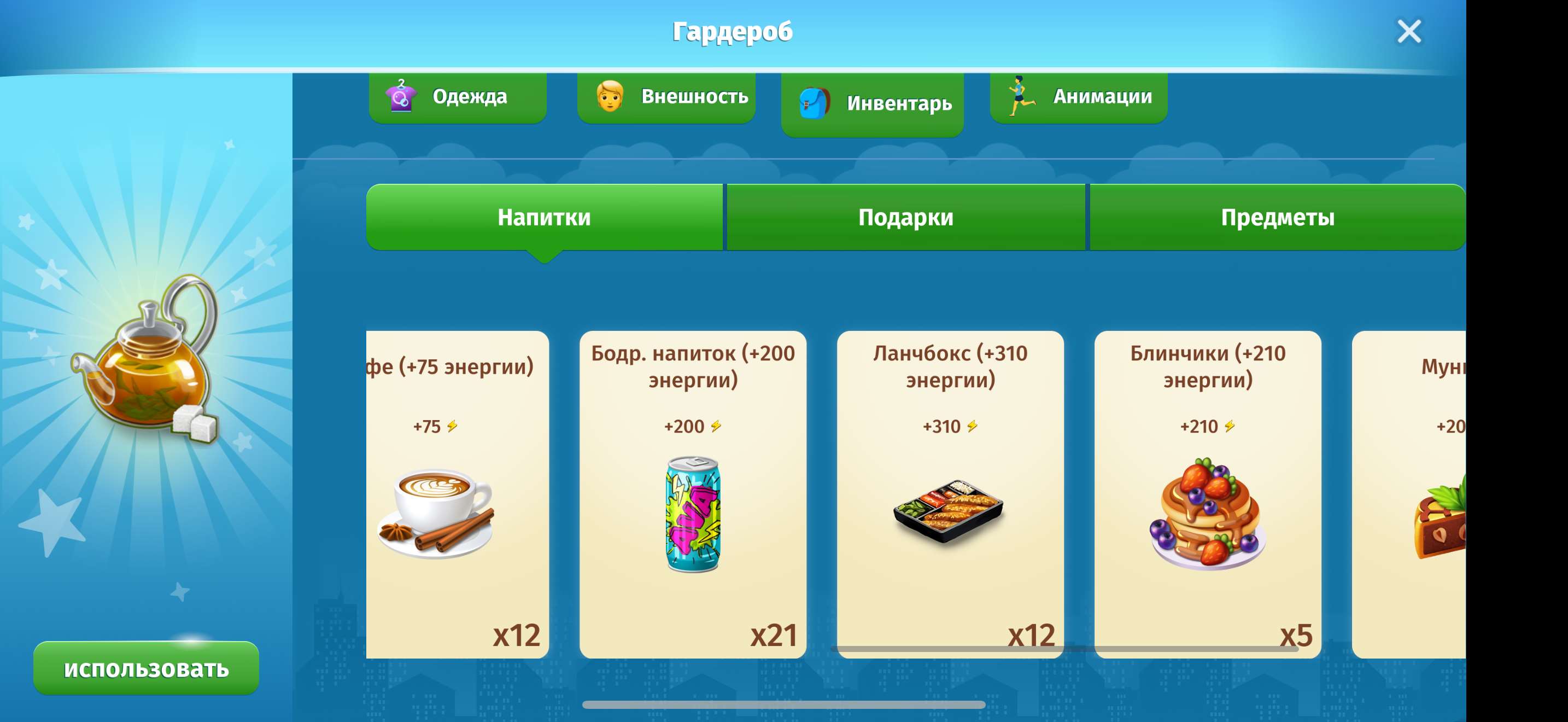 продажа аккаунта к игре Аватария