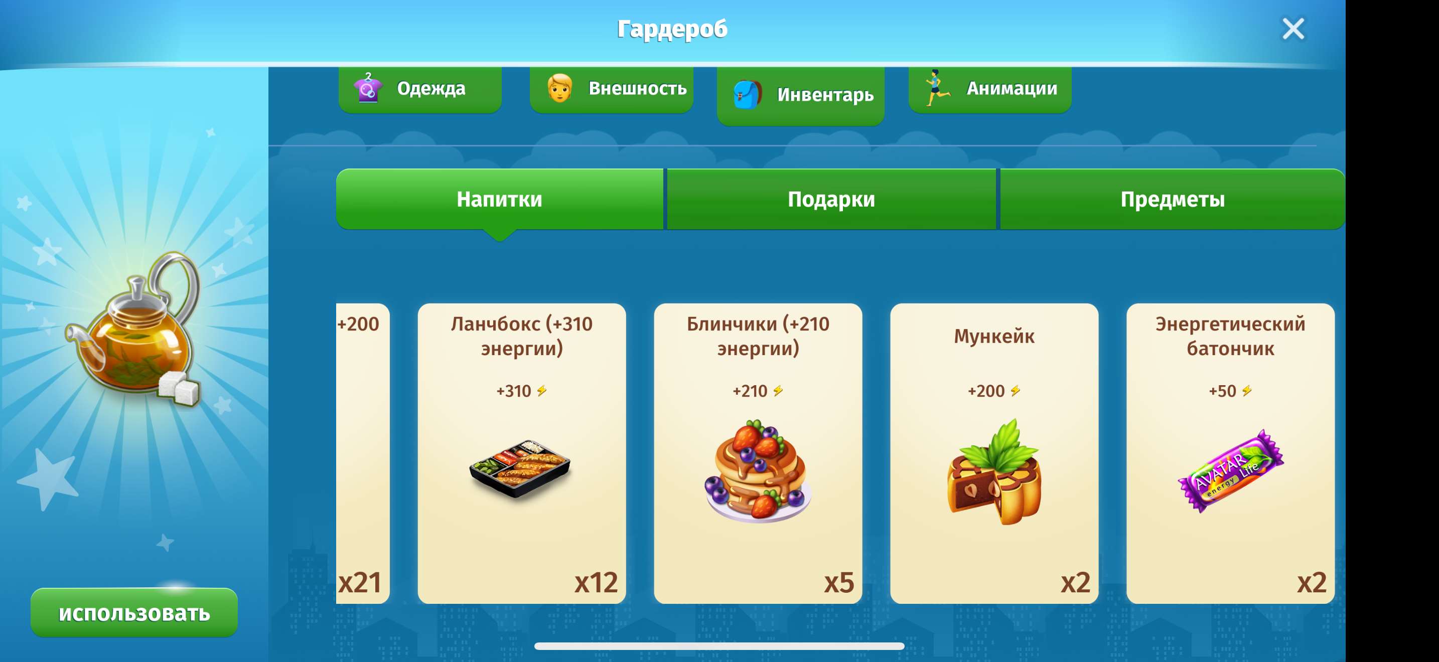 продажа аккаунта к игре Аватария