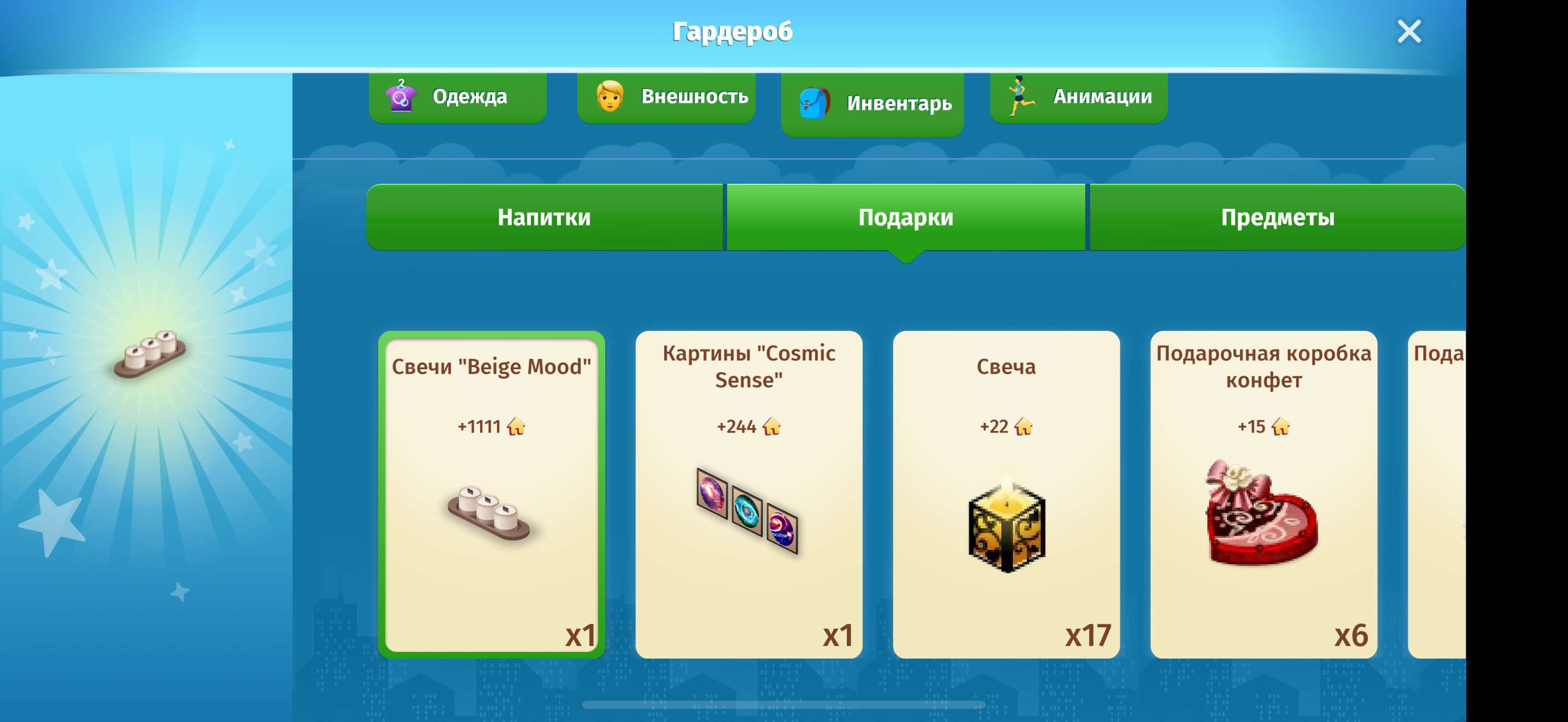 продажа аккаунта к игре Аватария