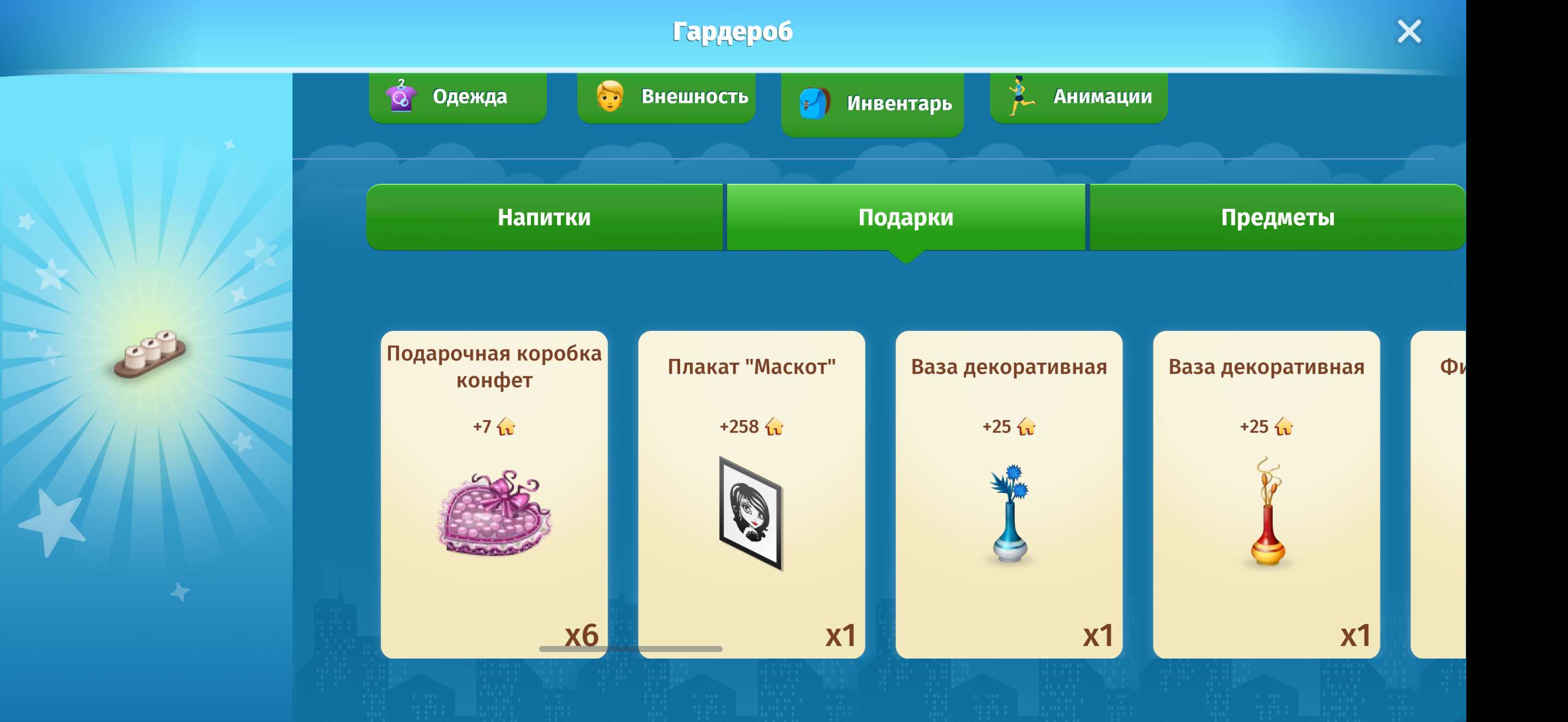 продажа аккаунта к игре Аватария