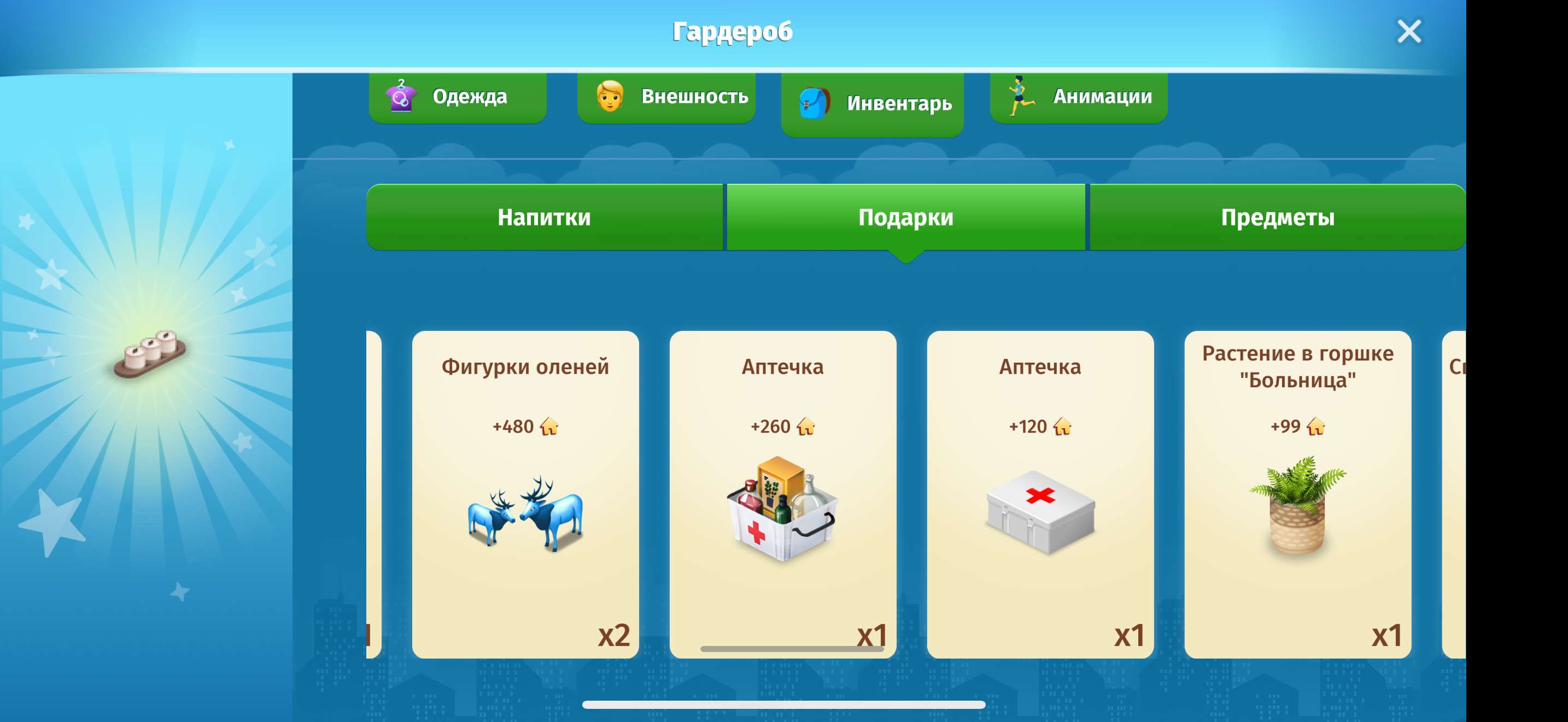 продажа аккаунта к игре Аватария