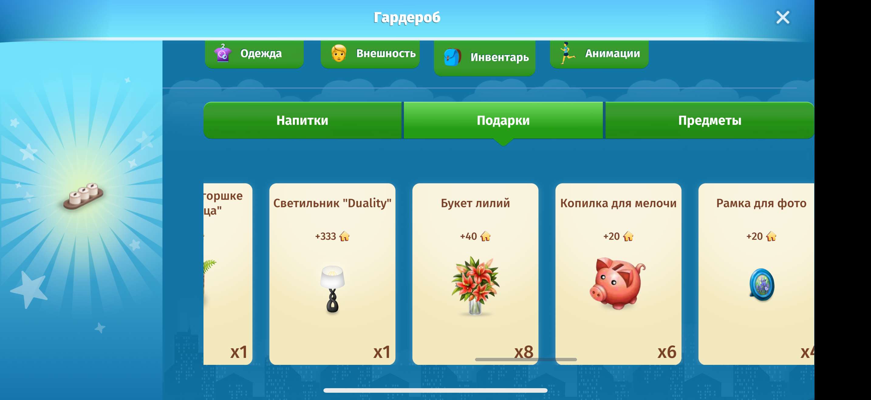 продажа аккаунта к игре Аватария