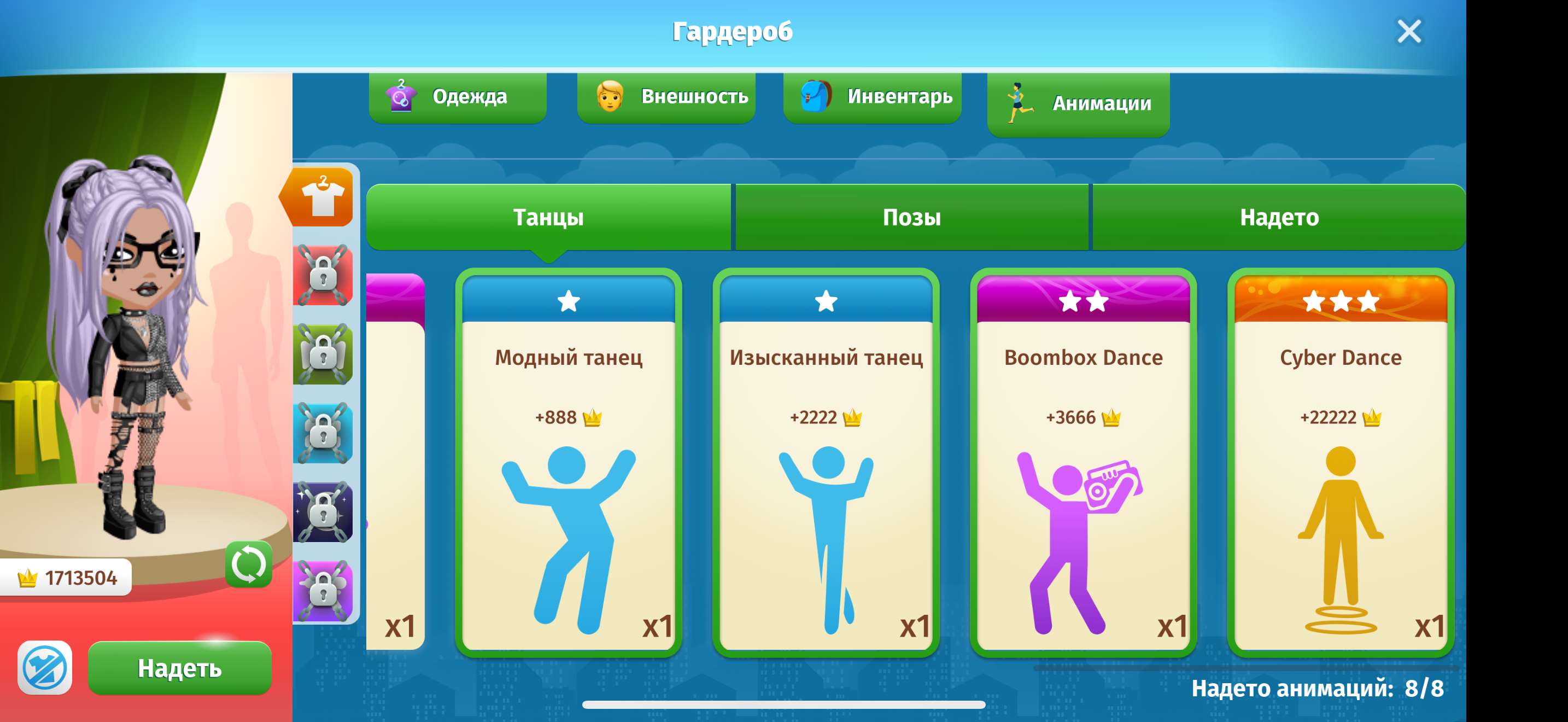 продажа аккаунта к игре Аватария