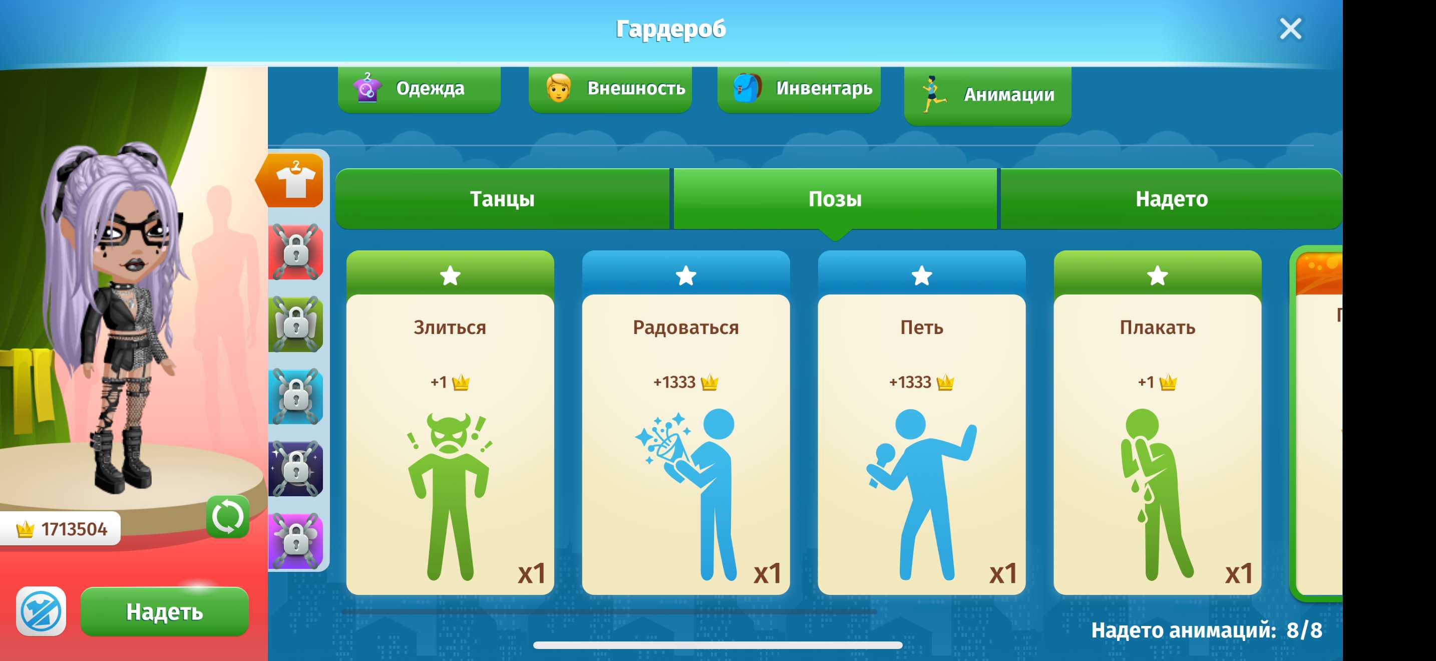 продажа аккаунта к игре Аватария