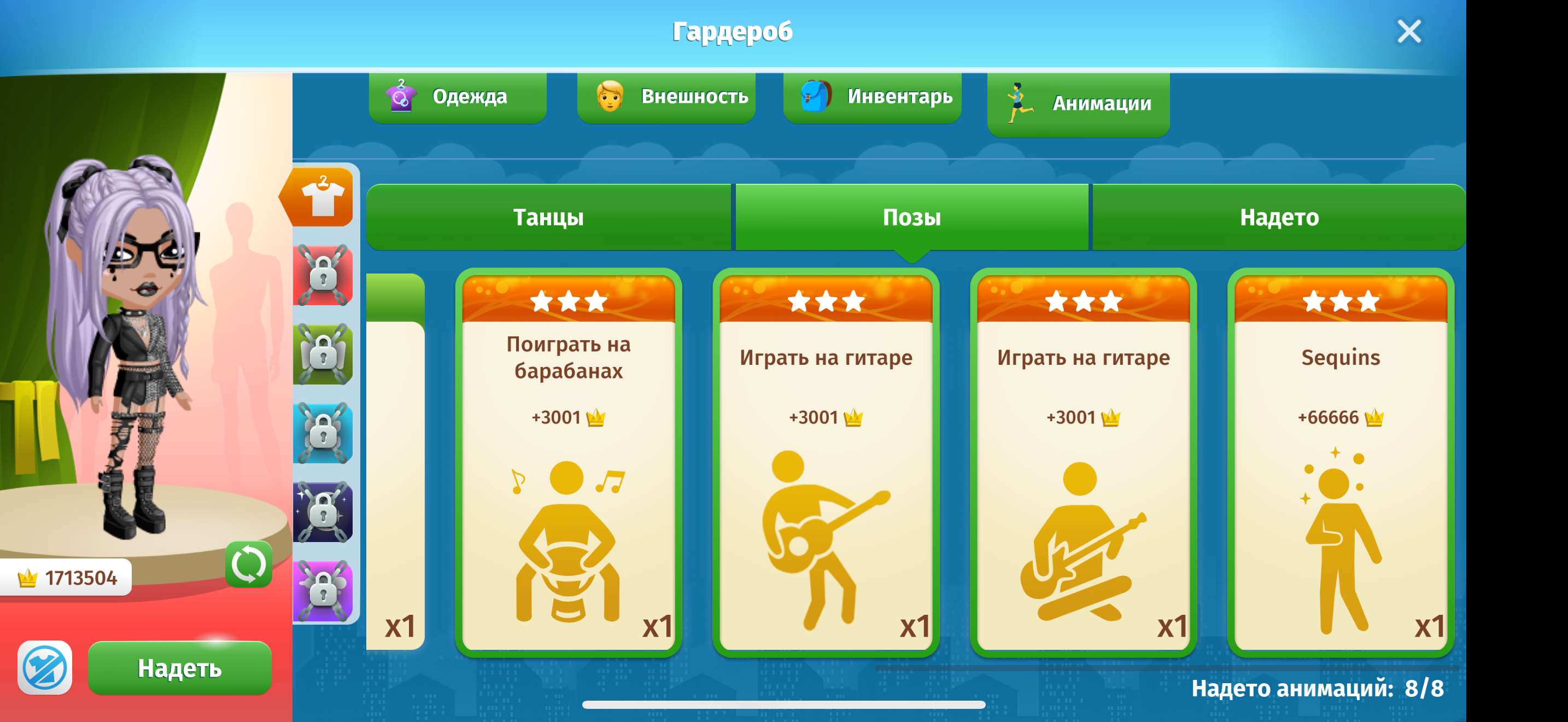 продажа аккаунта к игре Аватария