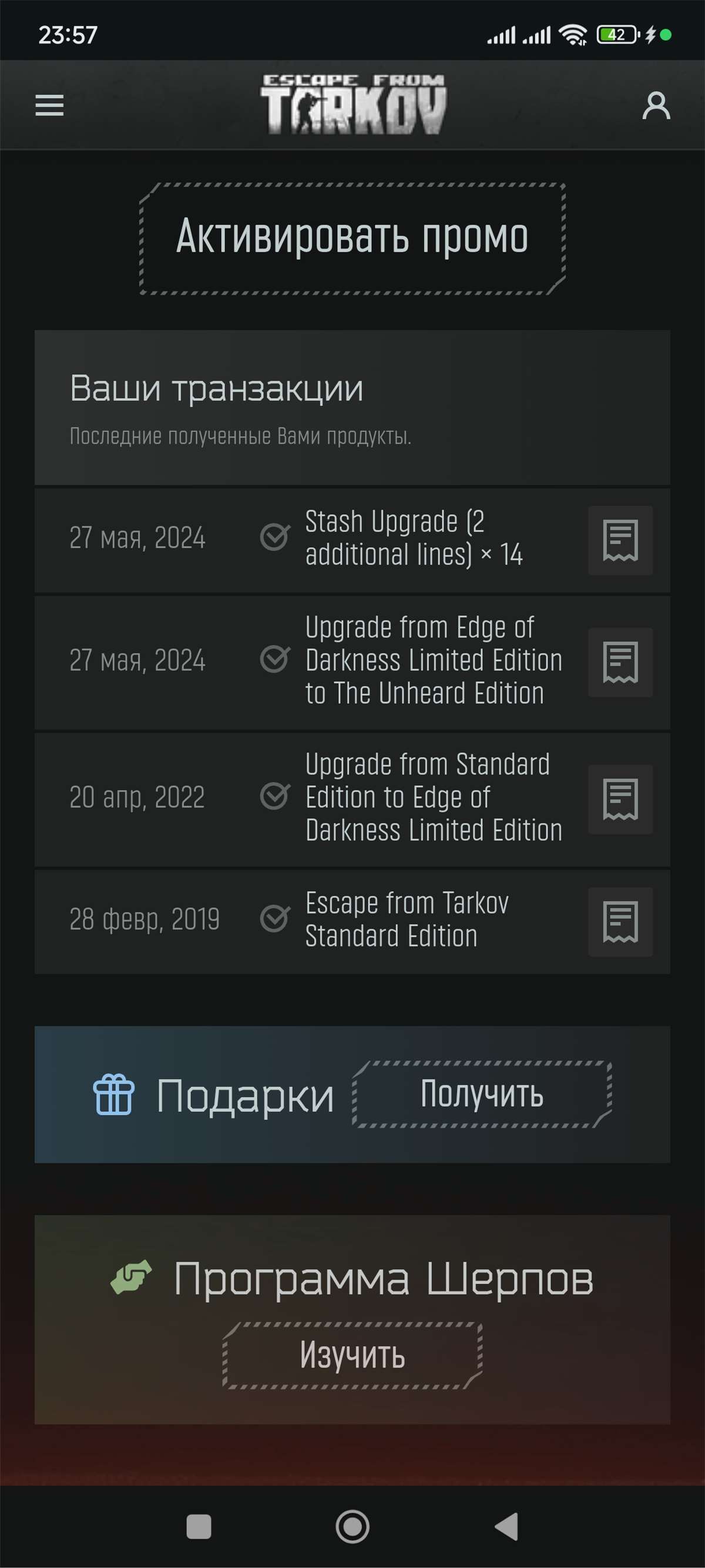 продажа аккаунта к игре Escape from Tarkov