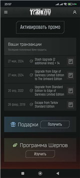 купить аккаунт Escape from Tarkov