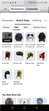 купить аккаунт Roblox