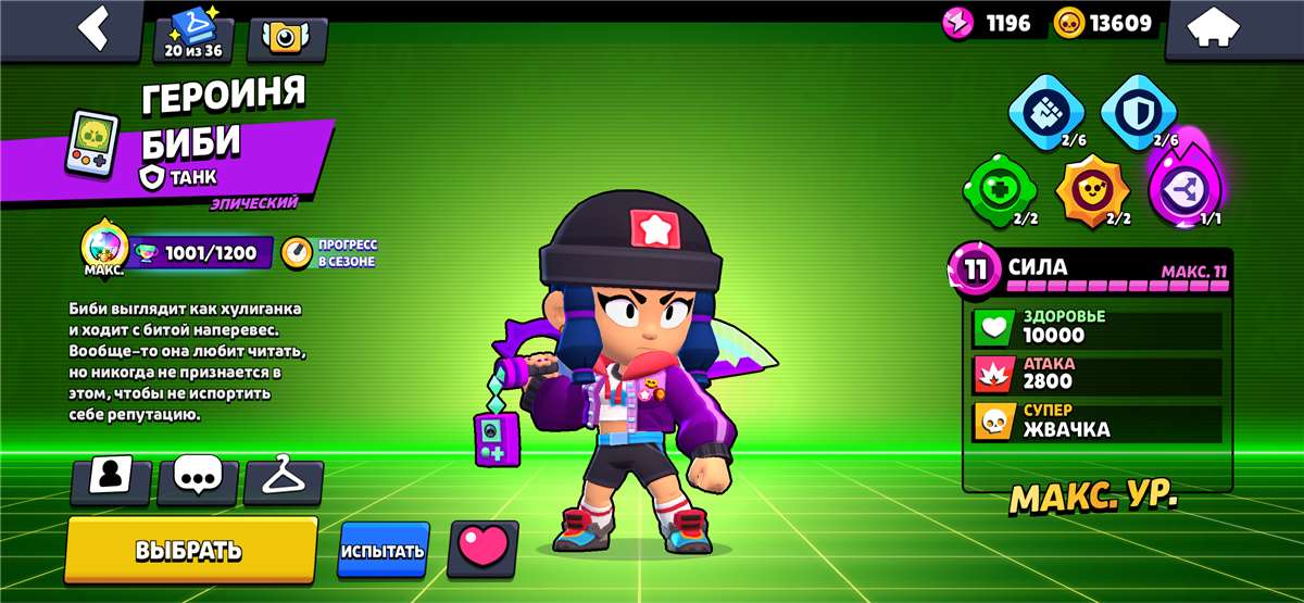 продажа аккаунта к игре Brawl Stars