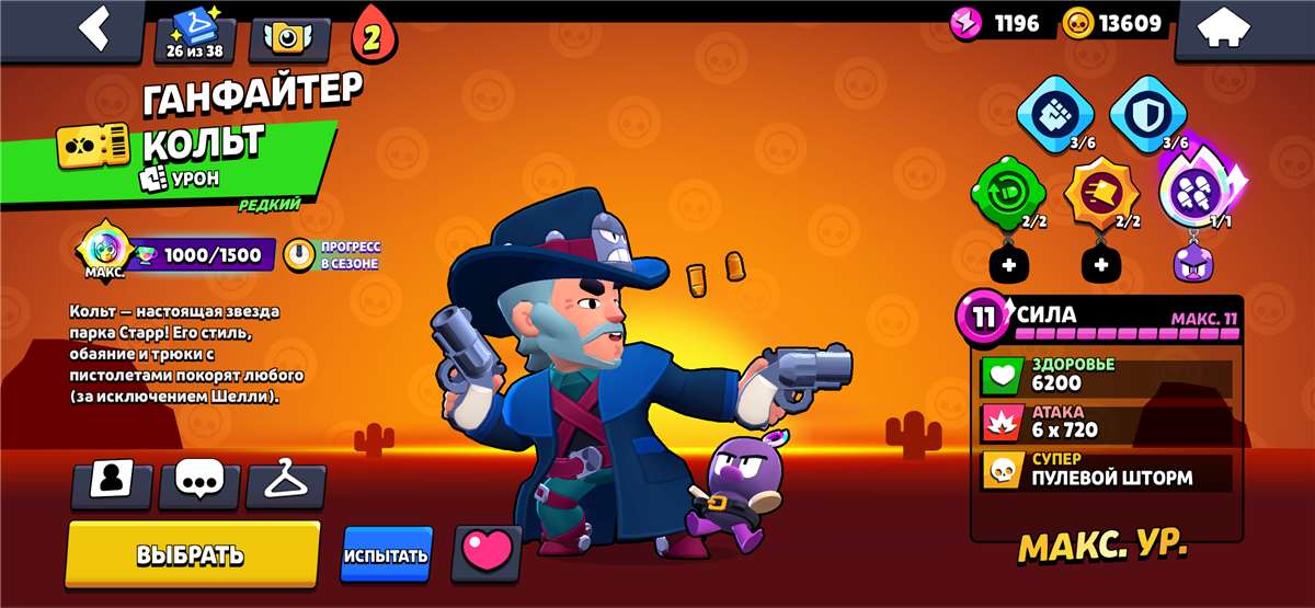 продажа аккаунта к игре Brawl Stars