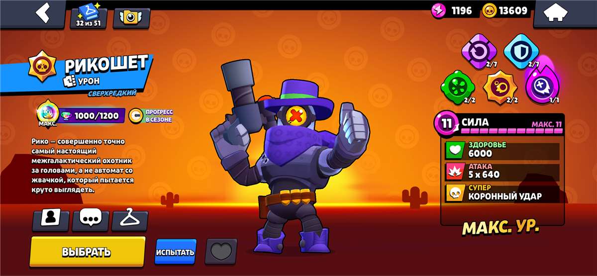 продажа аккаунта к игре Brawl Stars