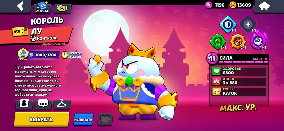 продажа аккаунта к игре Brawl Stars