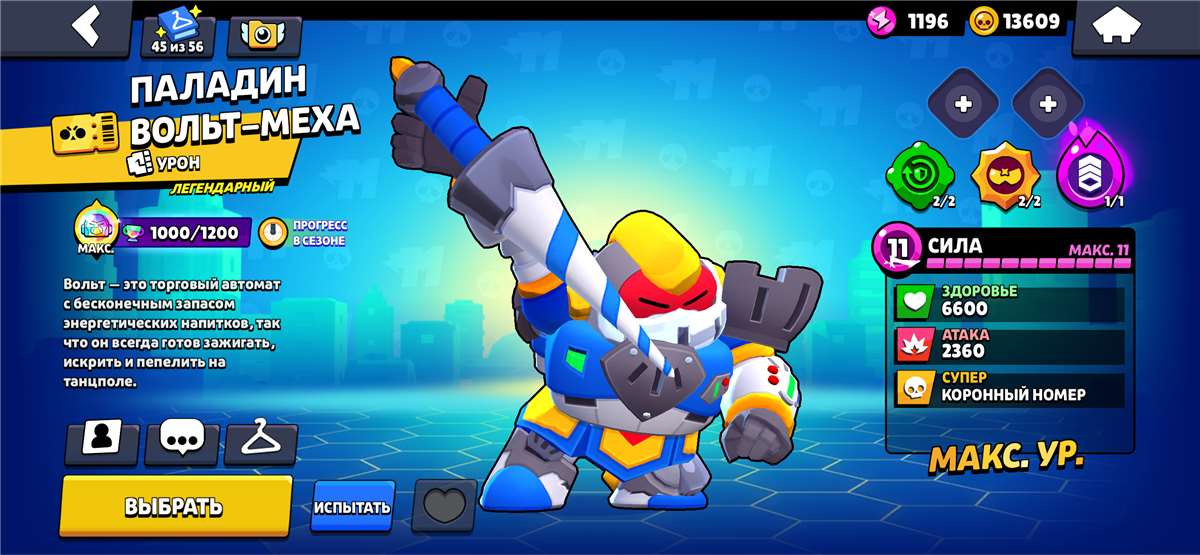 продажа аккаунта к игре Brawl Stars