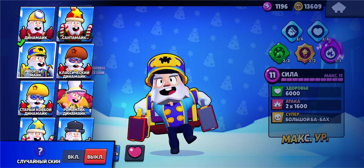 продажа аккаунта к игре Brawl Stars