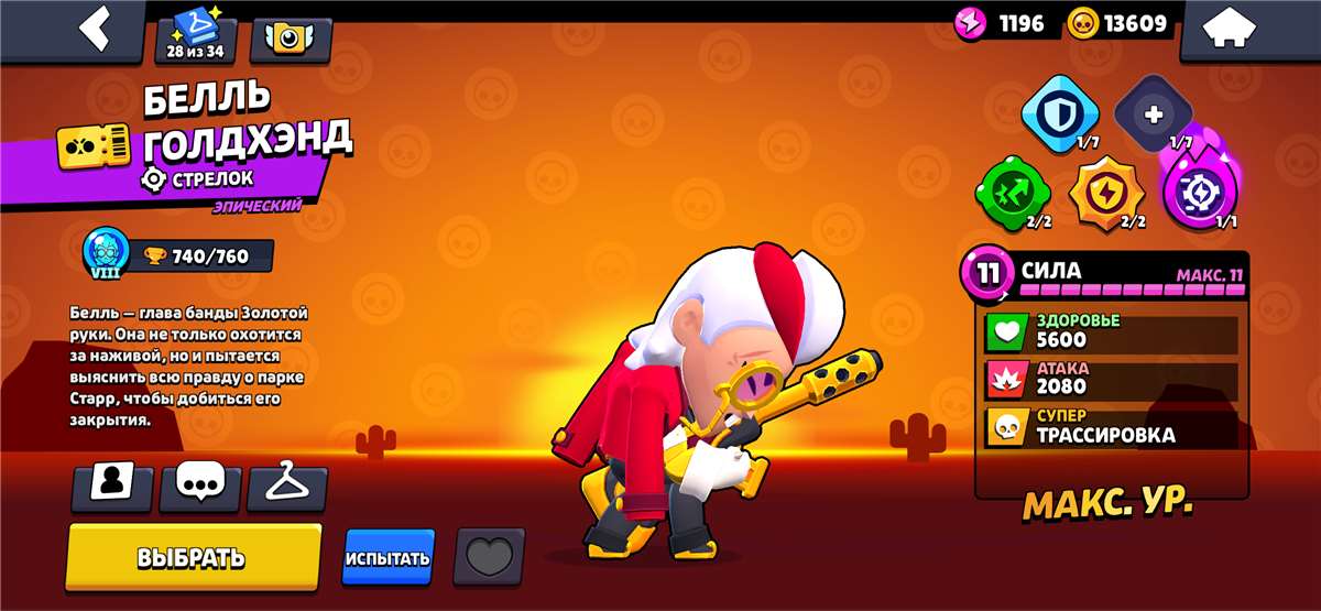 продажа аккаунта к игре Brawl Stars