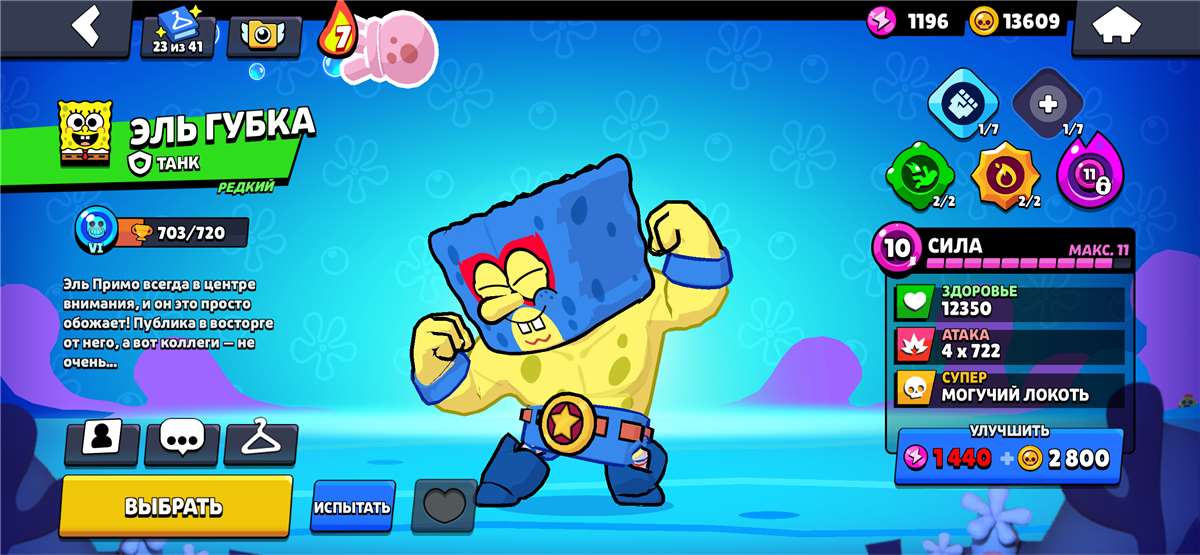 продажа аккаунта к игре Brawl Stars