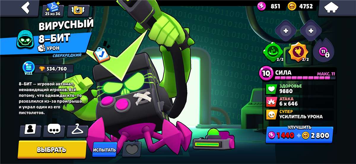 продажа аккаунта к игре Brawl Stars