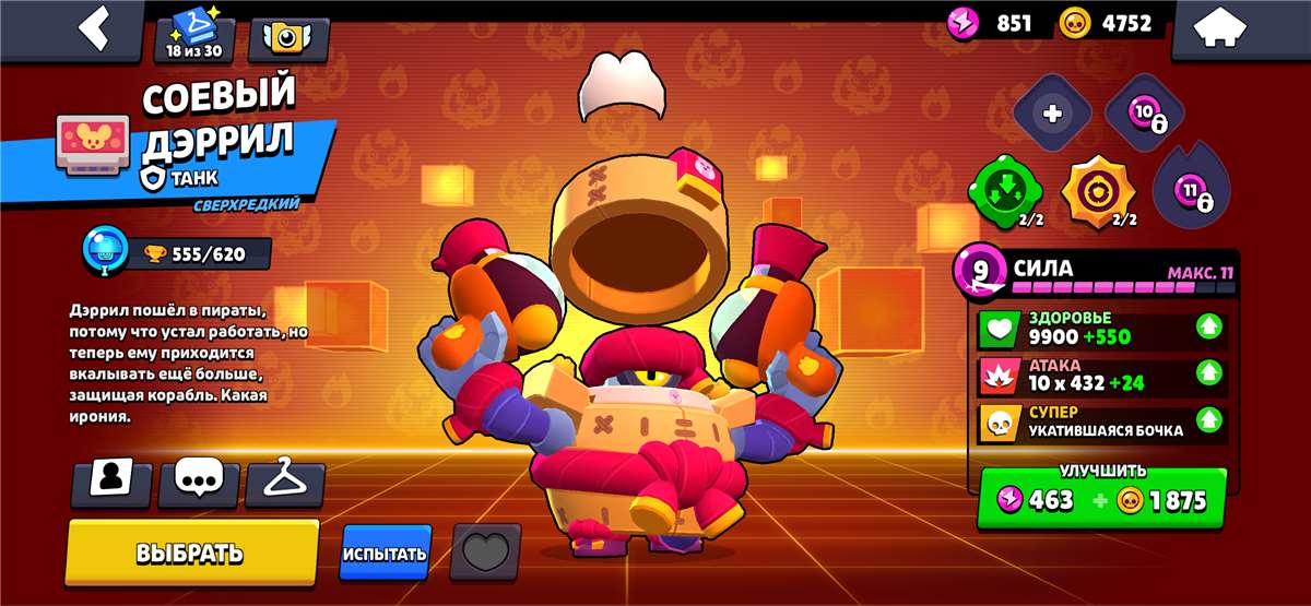 продажа аккаунта к игре Brawl Stars