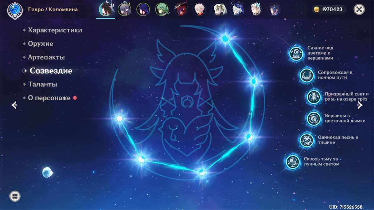 продажа аккаунта к игре Genshin Impact