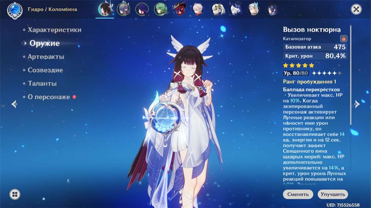 продажа аккаунта к игре Genshin Impact