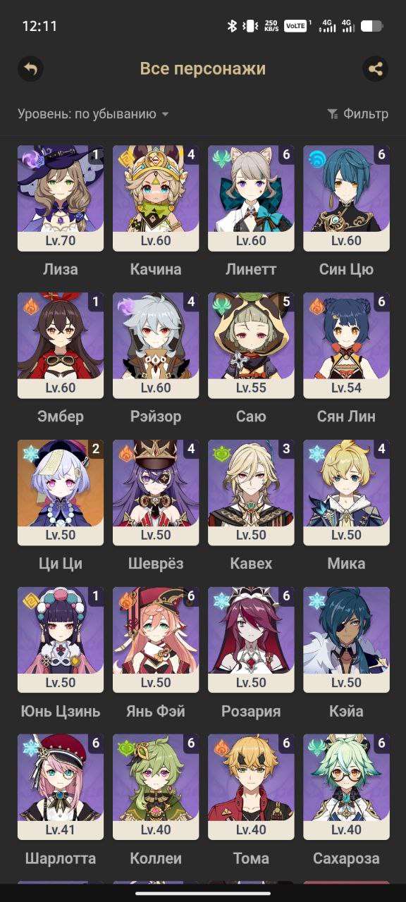 продажа аккаунта к игре Genshin Impact