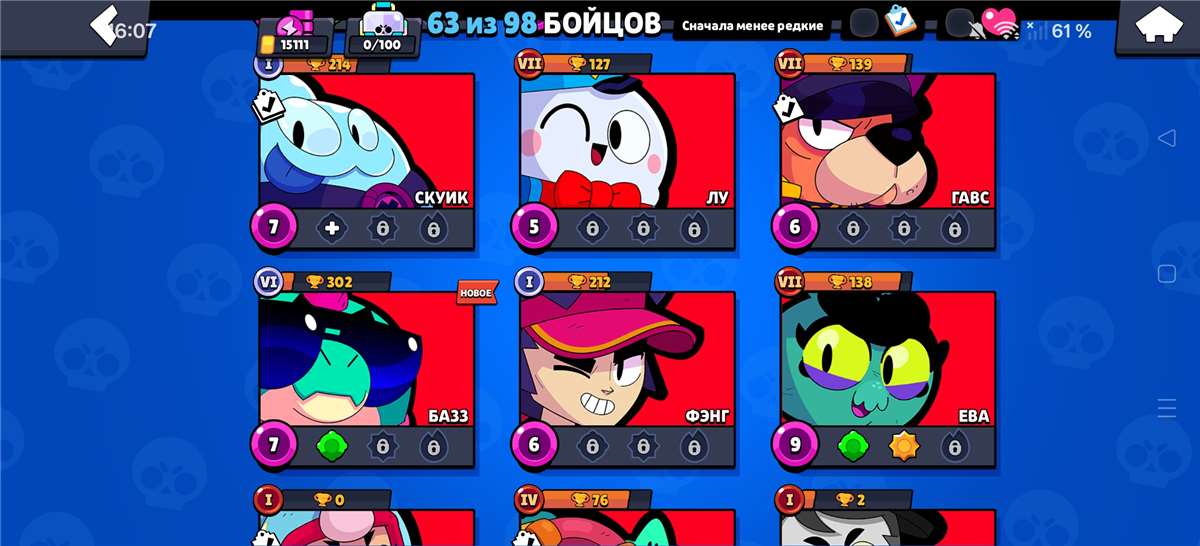 продажа аккаунта к игре Brawl Stars