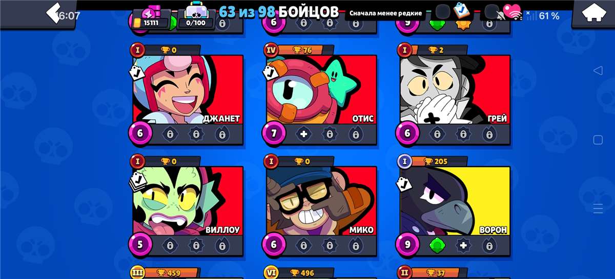 продажа аккаунта к игре Brawl Stars