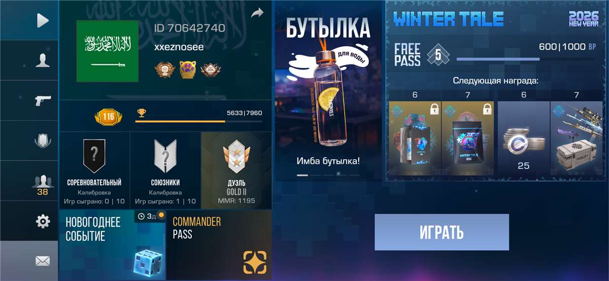 продажа аккаунта к игре Standoff 2