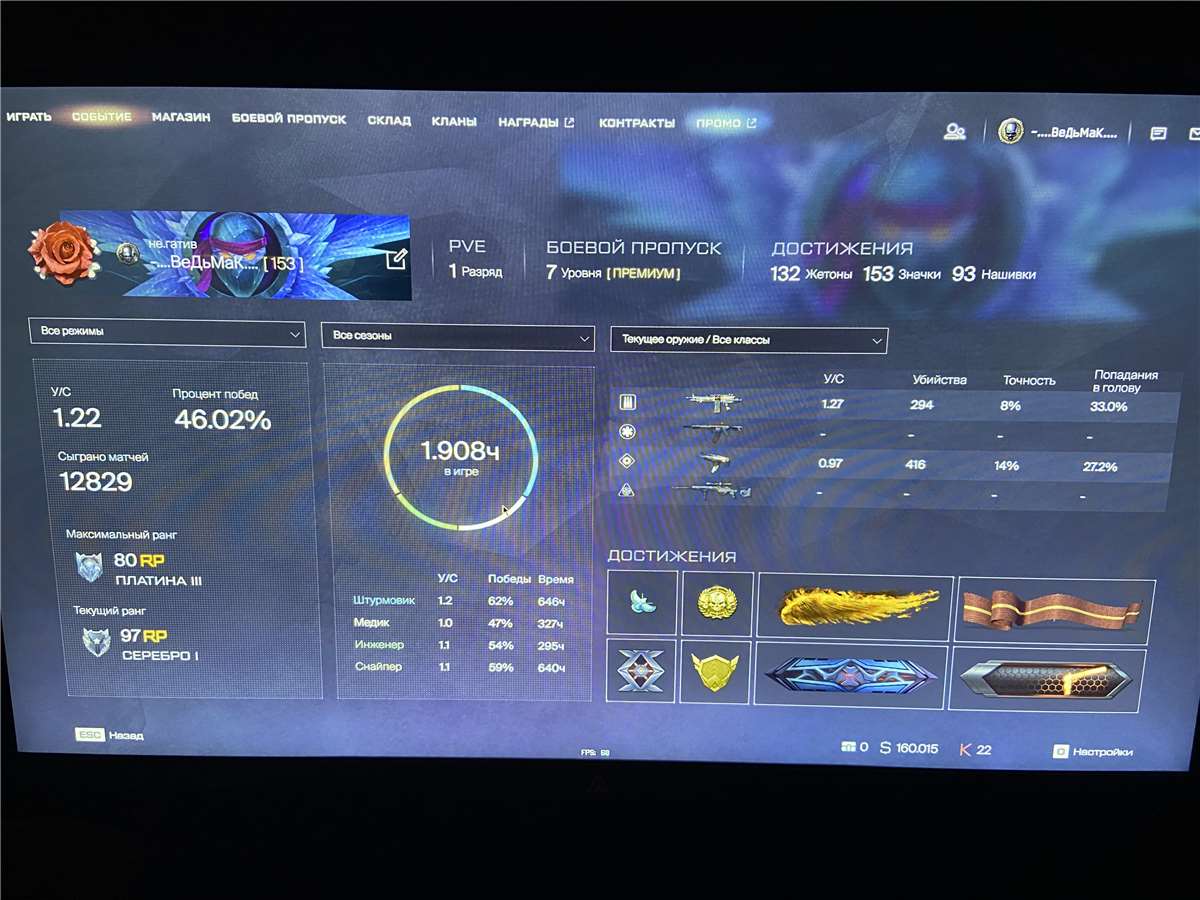 продажа аккаунта к игре Warface