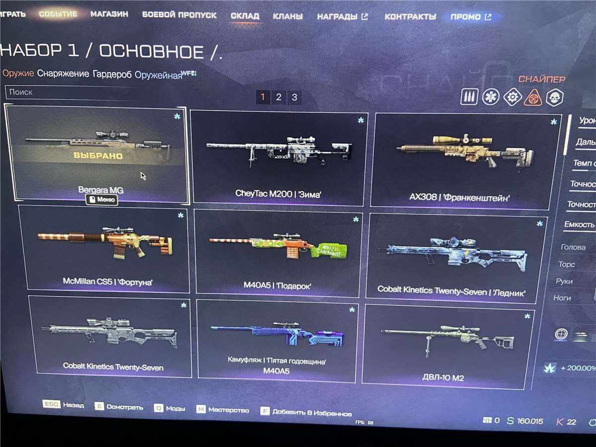 продажа аккаунта к игре Warface