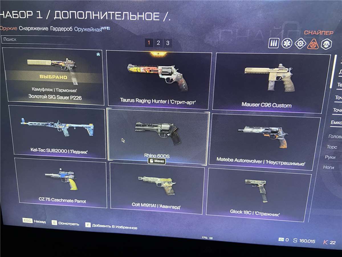 продажа аккаунта к игре Warface