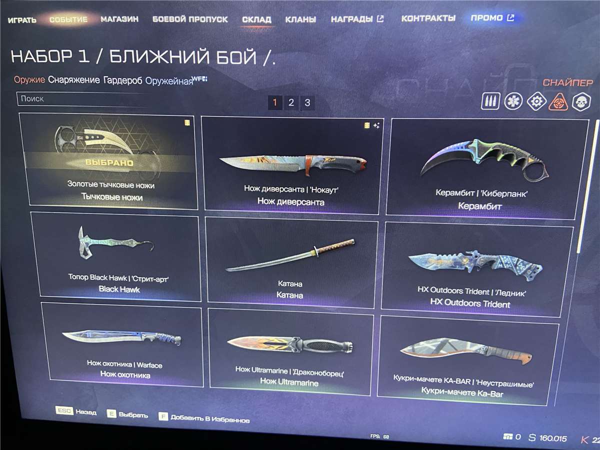 продажа аккаунта к игре Warface