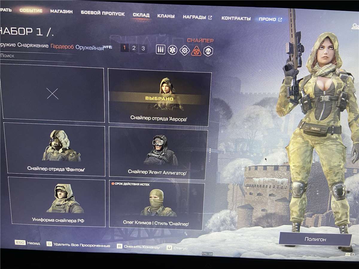 продажа аккаунта к игре Warface