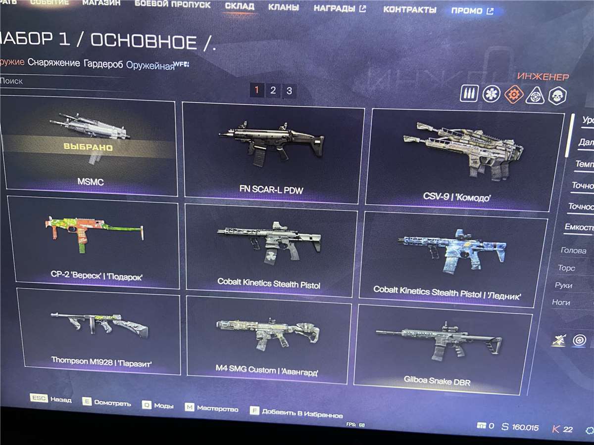 продажа аккаунта к игре Warface