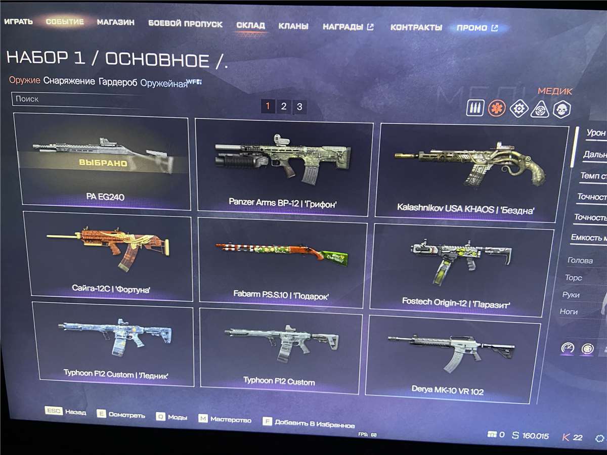 продажа аккаунта к игре Warface