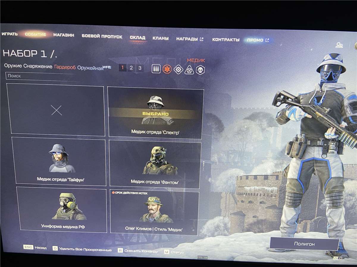 продажа аккаунта к игре Warface