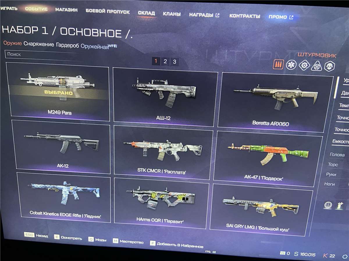 продажа аккаунта к игре Warface