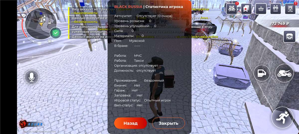 продажа аккаунта к игре Black Russia