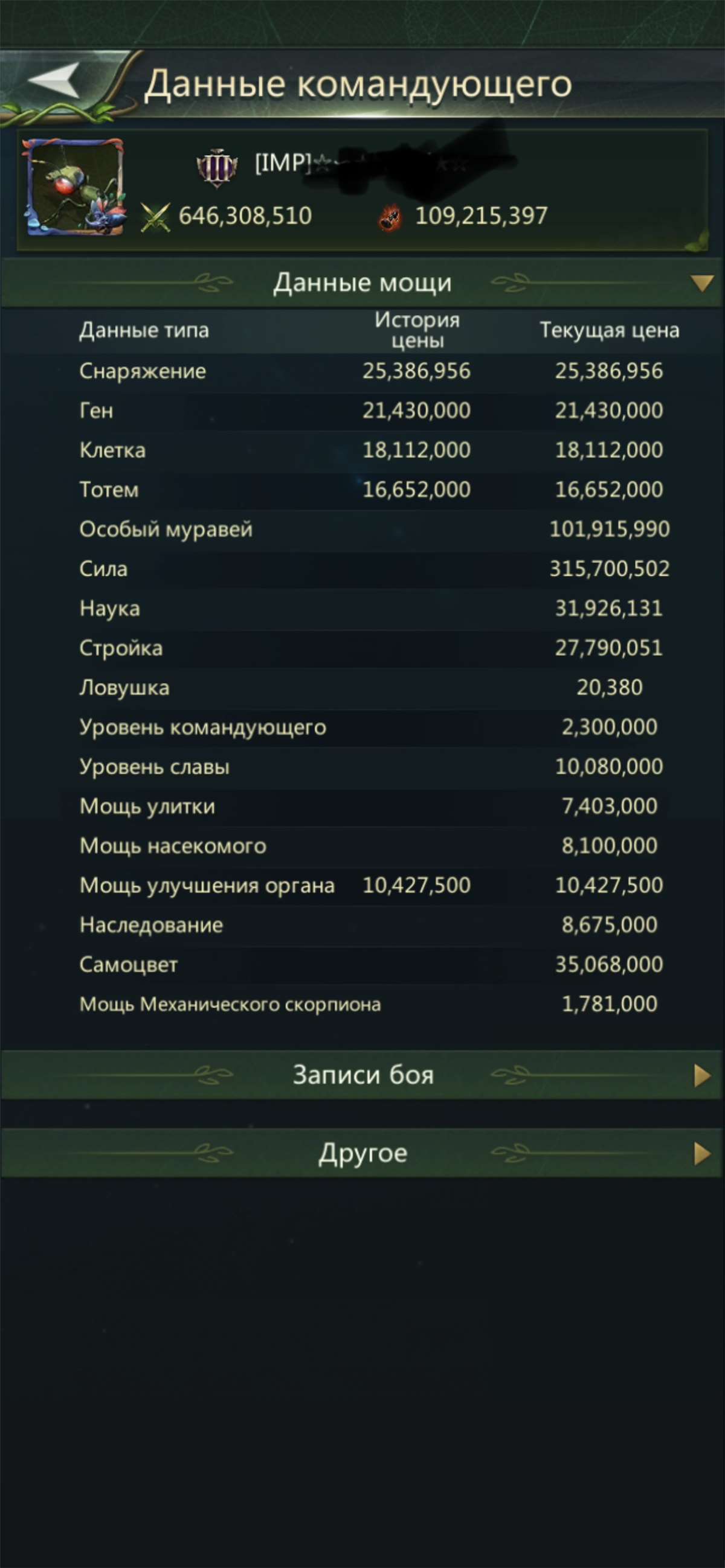 продажа аккаунта к игре Ant Legion