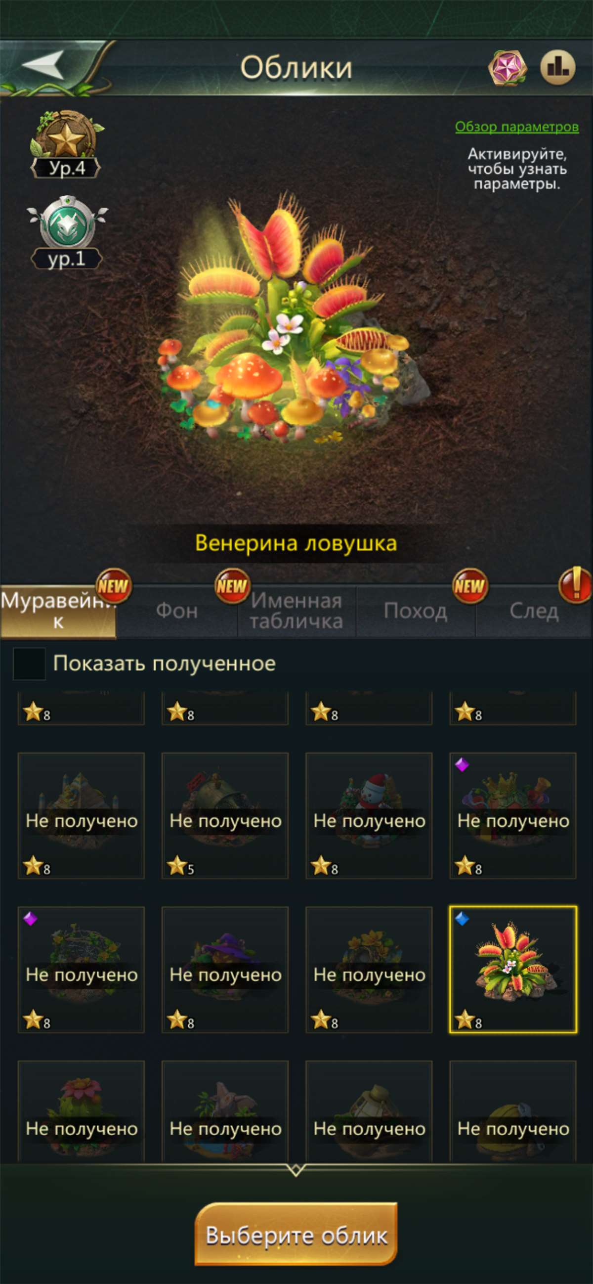 продажа аккаунта к игре Ant Legion