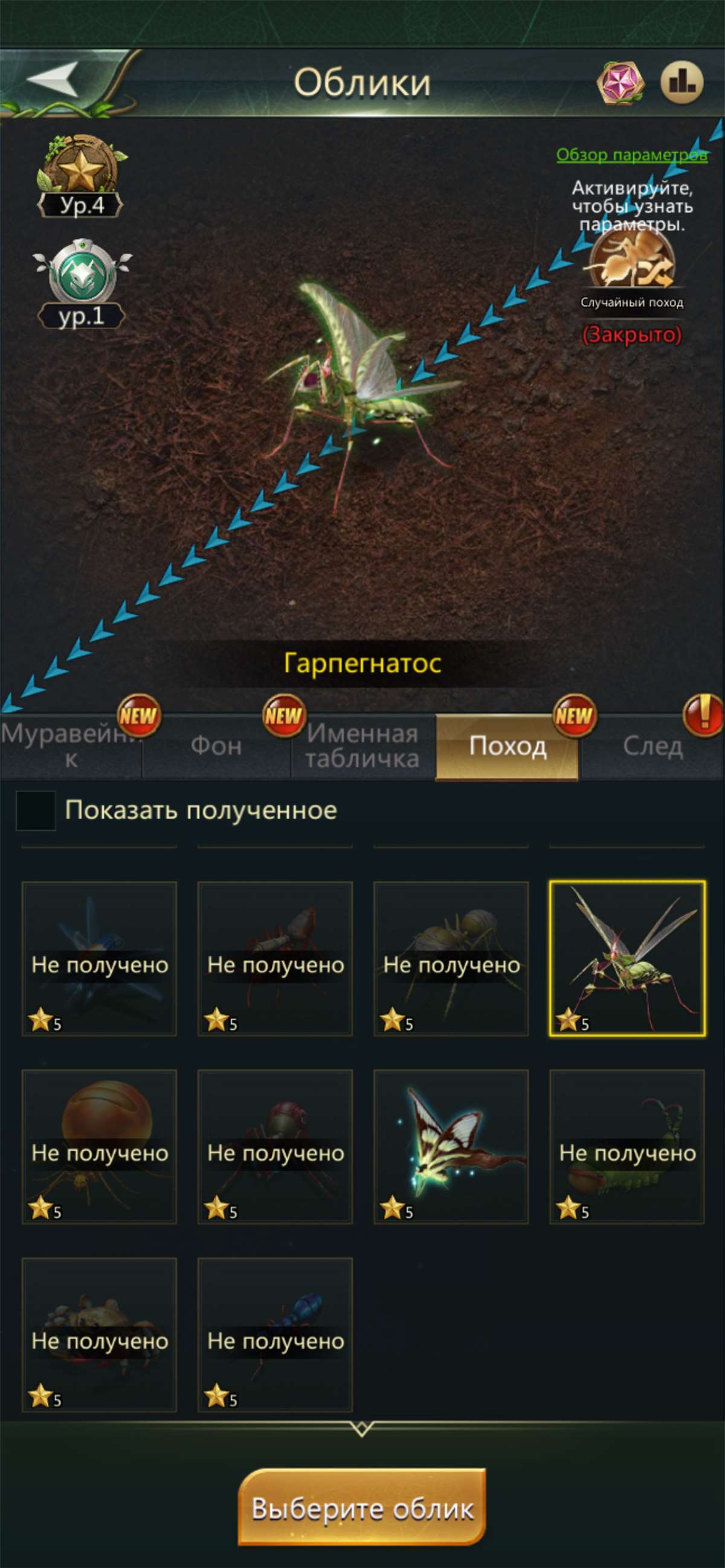 продажа аккаунта к игре Ant Legion