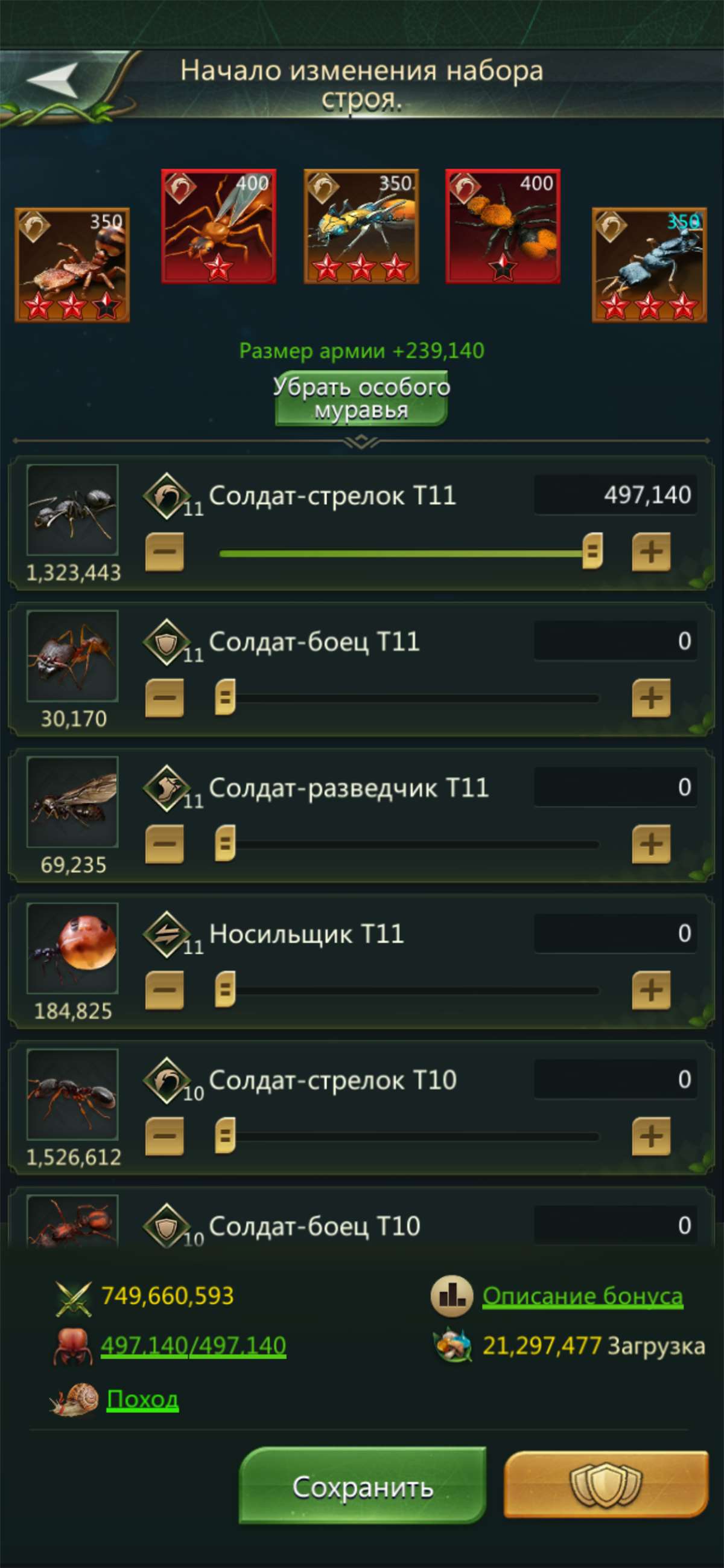 продажа аккаунта к игре Ant Legion