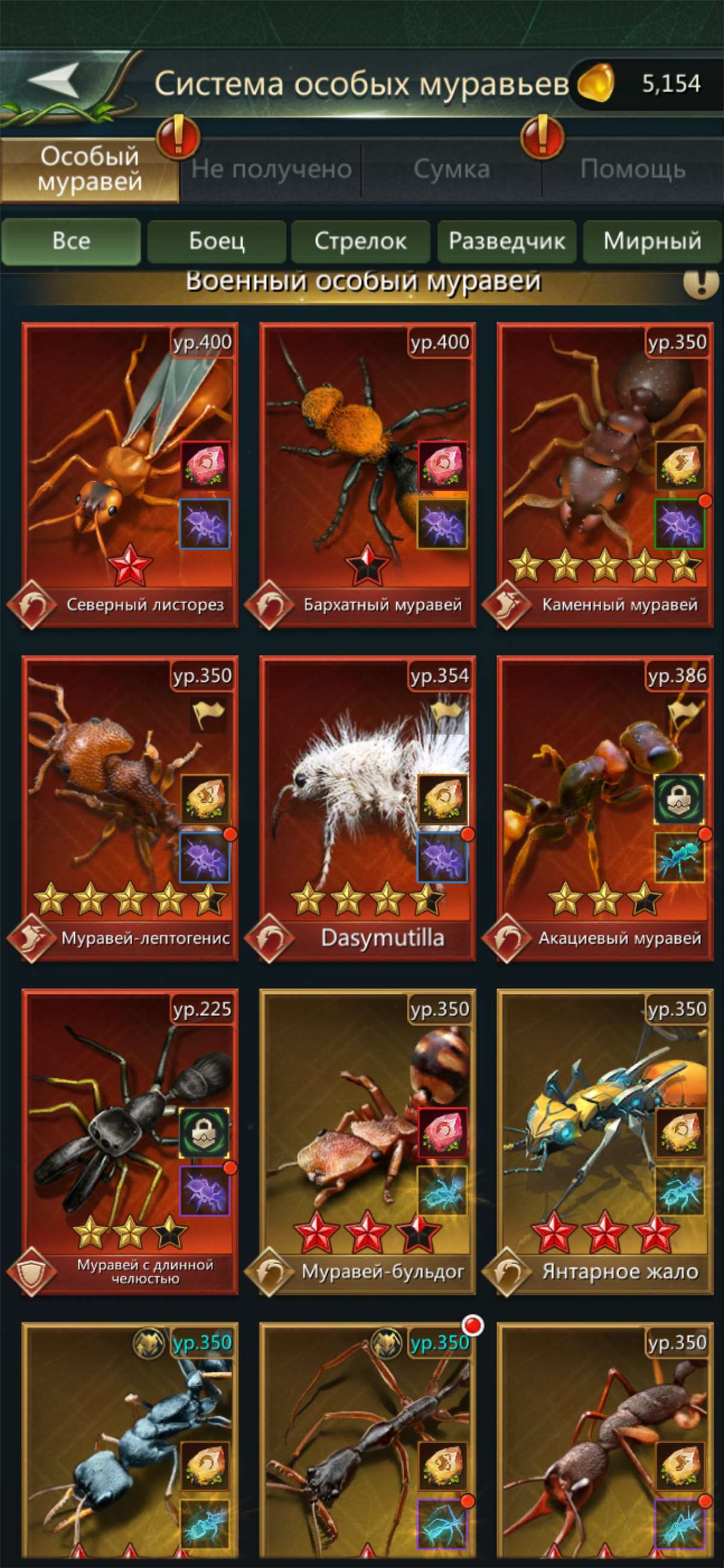 продажа аккаунта к игре Ant Legion