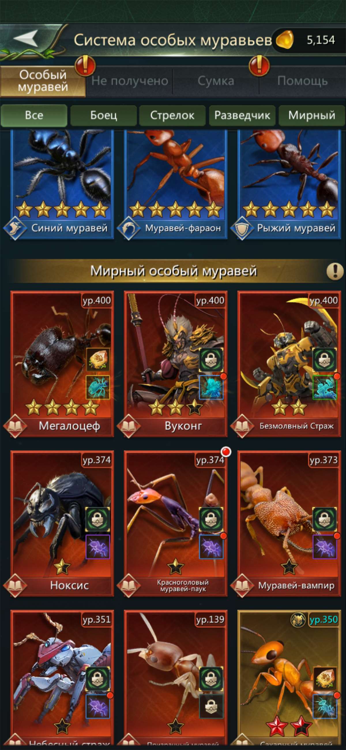 продажа аккаунта к игре Ant Legion