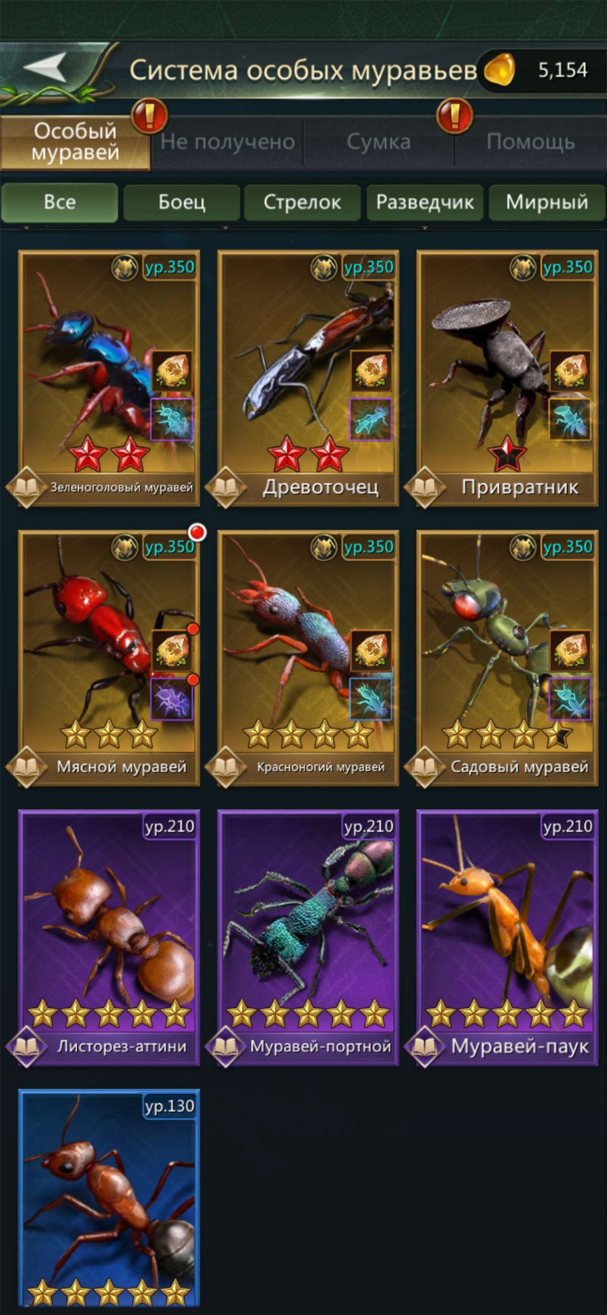 продажа аккаунта к игре Ant Legion