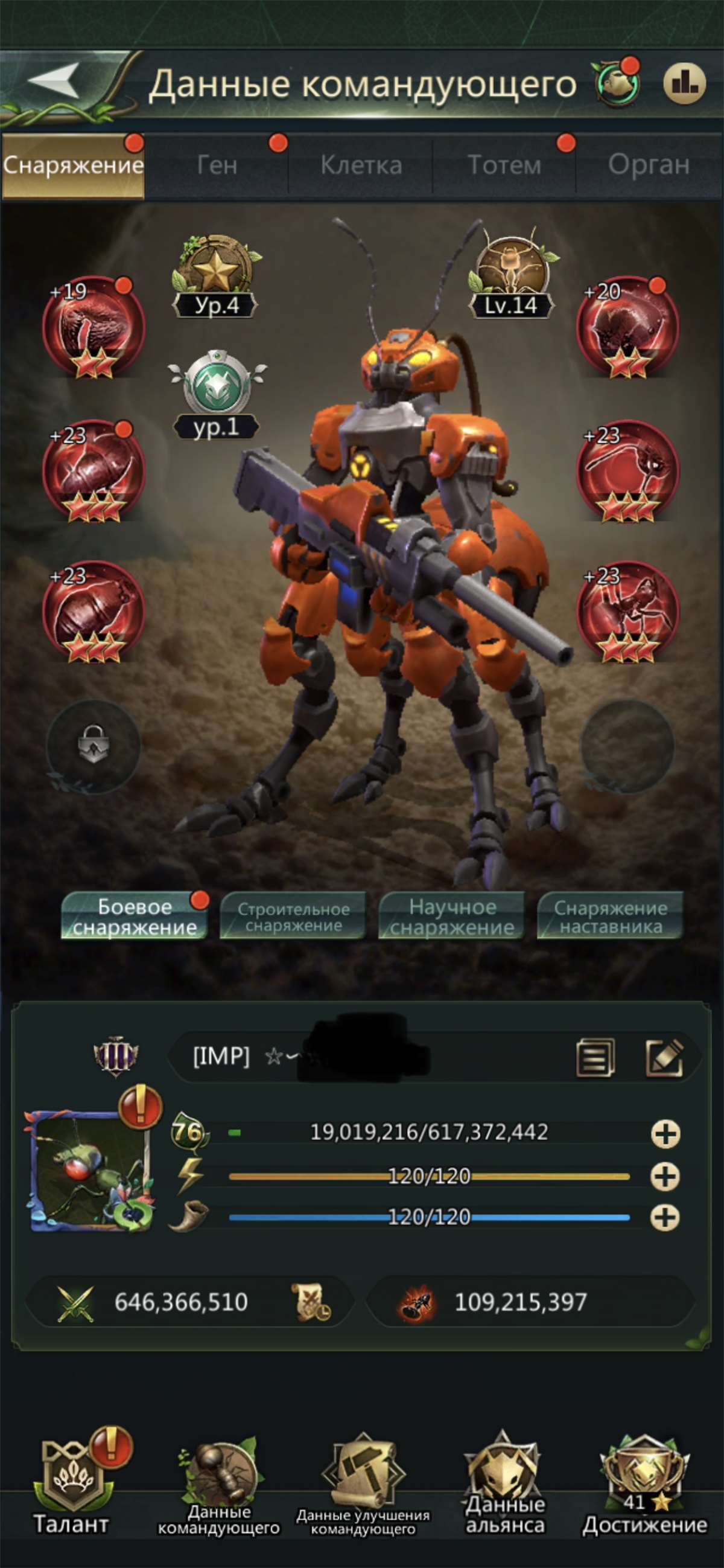 продажа аккаунта к игре Ant Legion