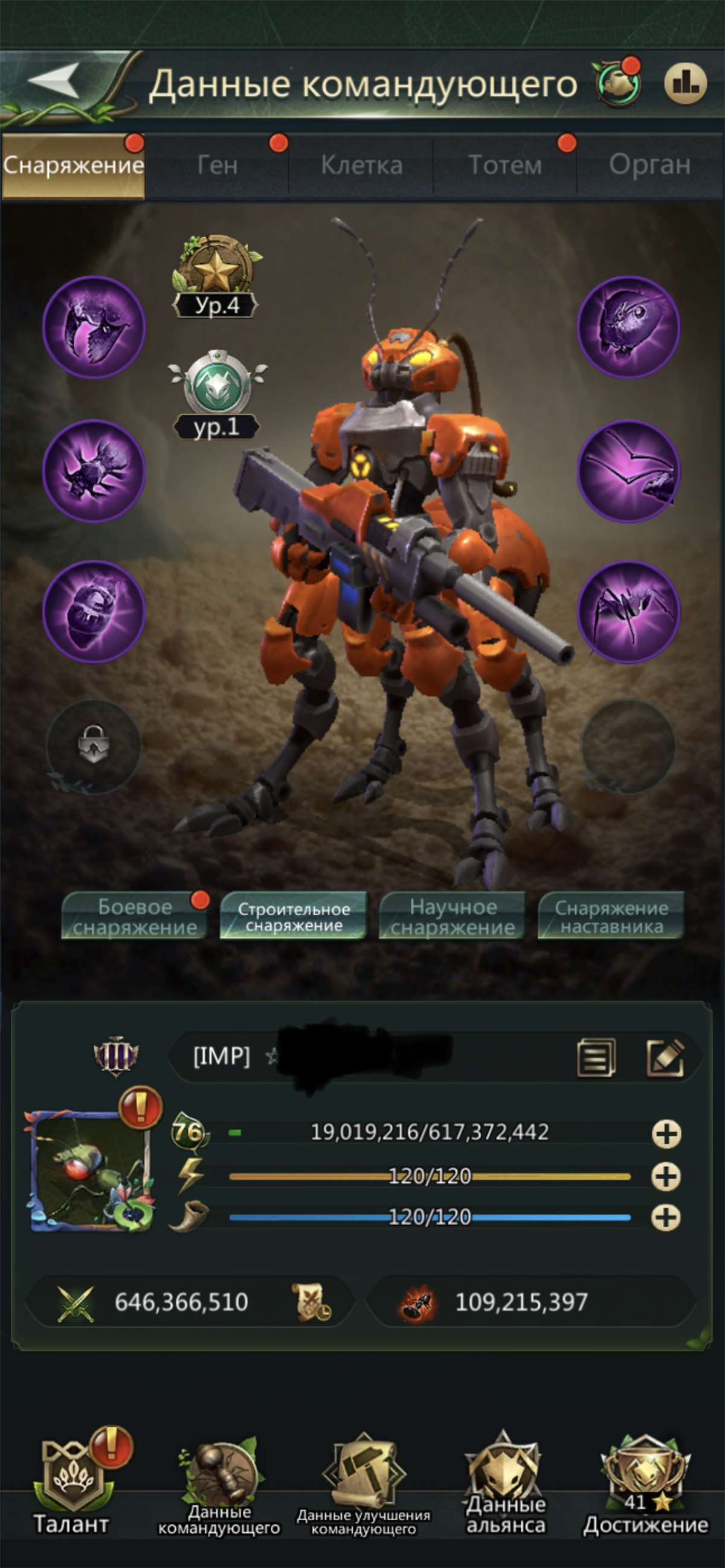 продажа аккаунта к игре Ant Legion