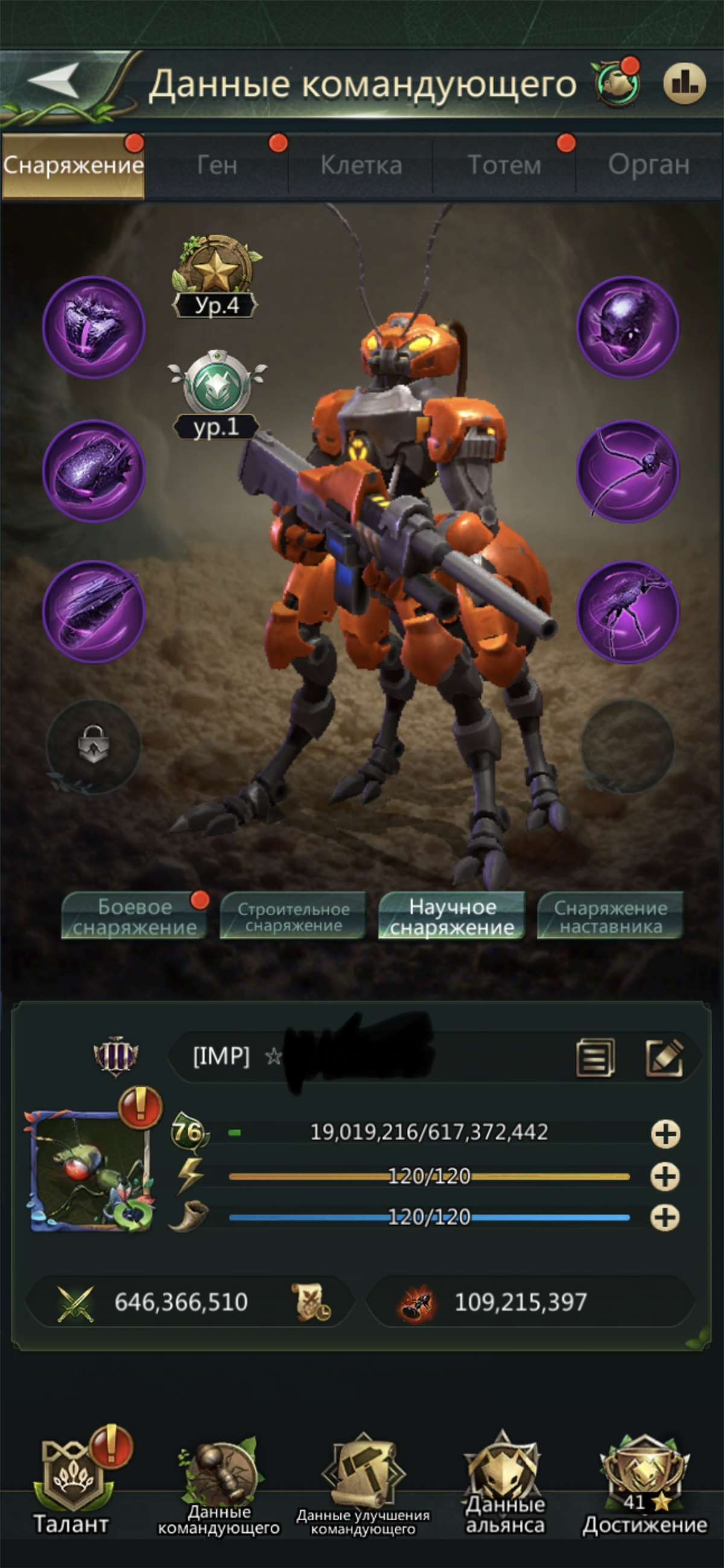 продажа аккаунта к игре Ant Legion